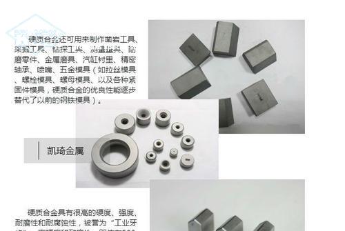鎢鈷（YG）硬質合金與鎢鈦鈷（YT）硬質合金的區(qū)別和選擇