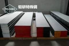 SKH51高速鋼簡介