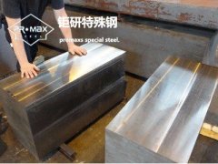 進(jìn)口模具鋼SKH51材料加工性能怎么樣