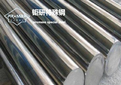 DC53模具鋼做刀怎么樣DC53模具鋼成分如何